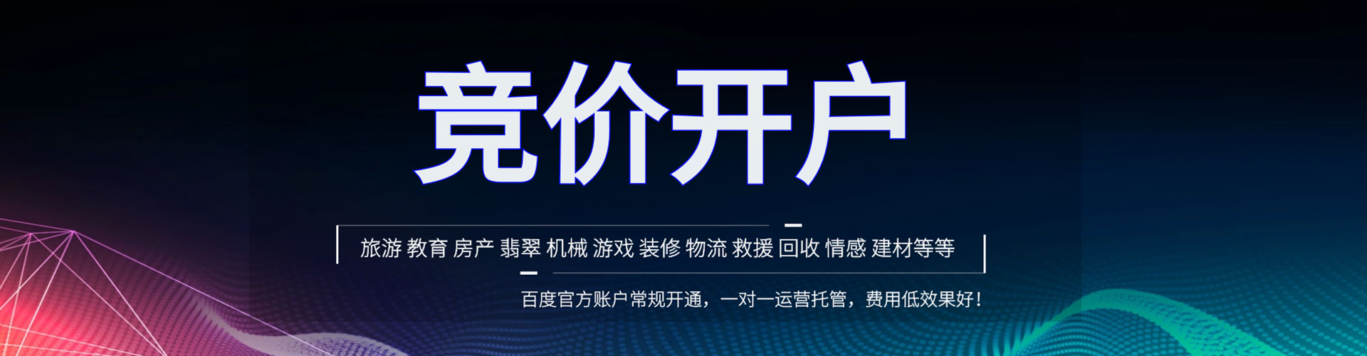 萧山sem开户